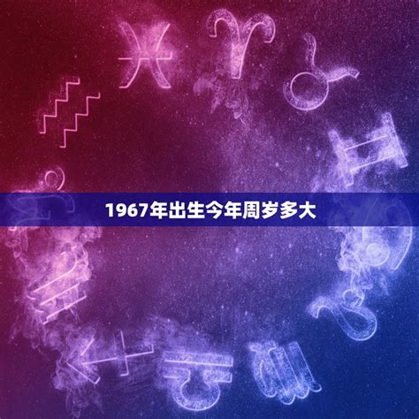 1979年出生|1979年今年多大 1979年出生现在几岁 七九年到2024年多大了